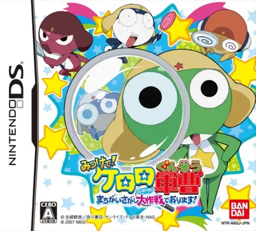 Mitsukete! Keroro Gunsou - Machigai Sagashi Daisakusen de Arimasu! (Japan)
